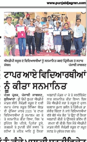 10th class result (Punjabi Jagran)